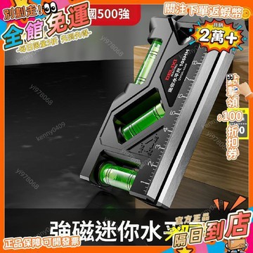 免運 德力西強磁便攜式迷你水平水平儀家用小型水尺測量平衡高精度靠尺CL
