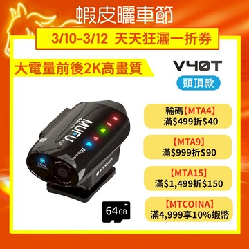 MUFU V40T 2K高畫質運動攝影機｜8H續航 登山 攀岩 單車環島紀錄｜一扣即錄 運動相機 可搭配GoPro支架