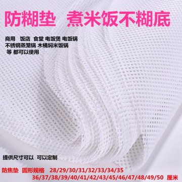 35/48/50cm煮米飯無鍋巴墊子電飯煲硅膠蒸籠墊饅頭防焦墊不糊底墊