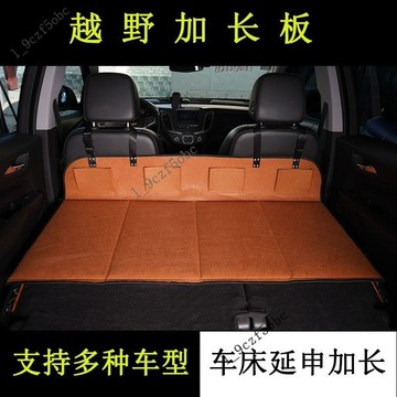 【車載露營神器】車載露營床 折疊延長板 汽車後排床墊 加長護頭板 SUV車床墊 特斯拉睡覺神器 折疊床墊 充氣床墊 車中