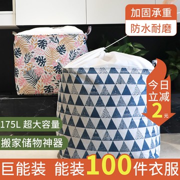 衣服收納袋子大容量防潮水不易發霉搬家打包裝棉被子子整理袋神器