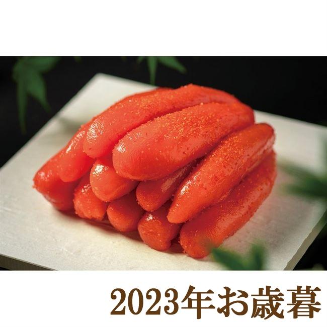 お歳暮ギフト2023年『あごだしの風味が生きた明太子 長崎名産あごだし明太子 300g』(代引不可)