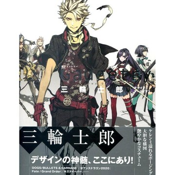 [TP小屋](全新有貨)日文畫冊 三輪士郎 角色設計畫集 Gadgetry 刀劍亂舞 FGO 9784756250681