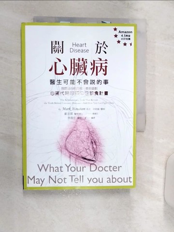 【書寶二手書T1／醫療_R2B】關於心臟病，醫生可能不會說的事_馬克‧休斯頓
