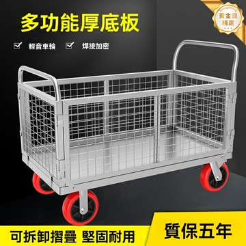 【摺疊多用途】手推車 平板車 摺疊車 購物車 搬運車 擺攤車 物流中轉車 加厚網格圍欄 超市倉庫搬家適用