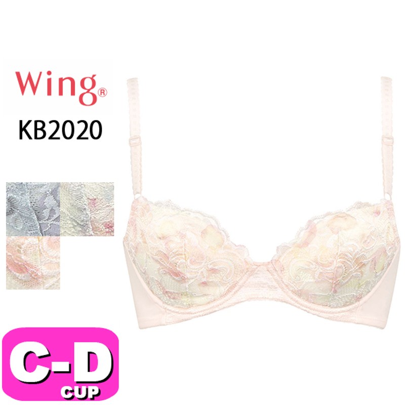 ワコール wacoal ウイング Wing KB2020 ブラジャー 3/4カップ ナチュラルフィットブラ もっちりふんわり触感  自然なまる胸シルエット CDカップ Wing（C75×IV） LINEショッピング