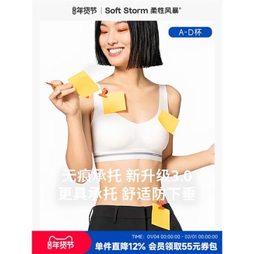 柔性風暴輕運動無痕承托內衣女背心式文胸小胸聚攏內衣女士胸罩