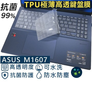 【Ezstick】ASUS Vivobook 16 M1607 M1607KA TPU鍵盤膜｜奈米銀抗菌｜防水可水洗