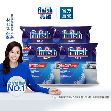 【finish亮碟｜洗碗機軟水鹽】官方原廠｜預防水垢水漬 硬水軟化 軟化水質  洗碗機保養 洗碗機專用