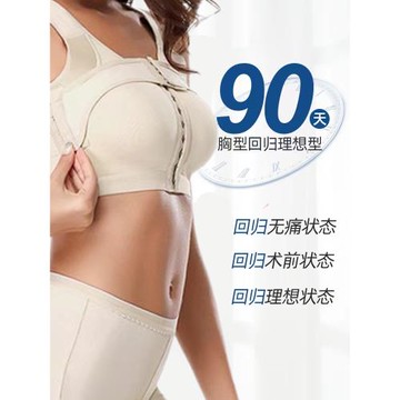 隆胸術后文胸假體固定塑形豐胸托聚攏收副乳束乳帶束胸乳腺內衣女