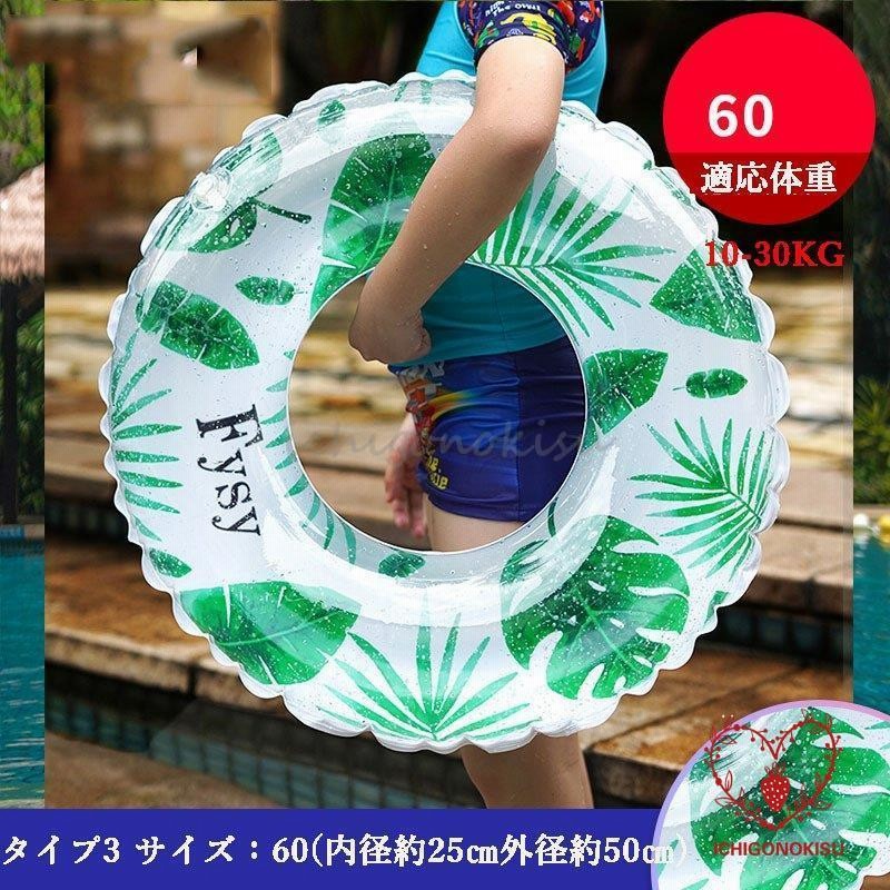 キッズフロート 浮輪 子供 浮き輪 インスタ プール ビーチ フロート 旅行 海 夏 赤ちゃん ベビー ベビーフロート お風呂 ギフト 幼児 子供  水泳用 水遊び 浮き具 通販 LINEポイント最大0.5%GET LINEショッピング