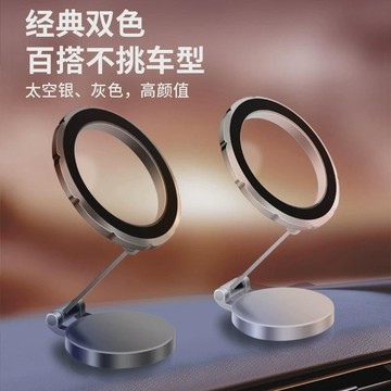 汽車手機架 magsafe 支架 汽車 磁吸手機架 車用 折疊磁吸手機架 車用手機架 手機架汽車 手機支架汽車 磁吸支架