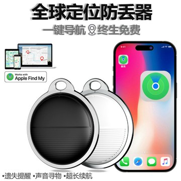全球無線防丟器 Find My AirTag小孩老人防丟器gps定位器適用蘋果【宜家良品百貨】