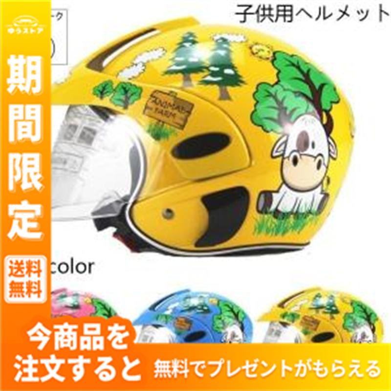 ジェットヘルメット 子供用ヘルメット バイク用 子供 ヘルメット 可愛いプリントヘルメット色選択可 通販 Lineポイント最大0 5 Get Lineショッピング