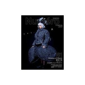 中古カルチャー雑誌 付録付)Numero TOKYO 2022年11月号