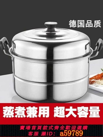 【台灣公司 可打統編】德國進口不銹鋼加厚兩層雙層蒸鍋家用大號大容量電磁爐煤氣灶蒸饃