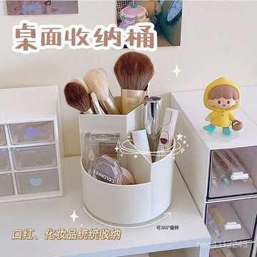 ⭐臺彎出貨🚚臺灣熱賣旋轉收納盒ins超大容量桌麵收納盒女孩筆架多功能化妝刷收納桶化妝盒收納盒ins超大容量桌麵收納盒女孩