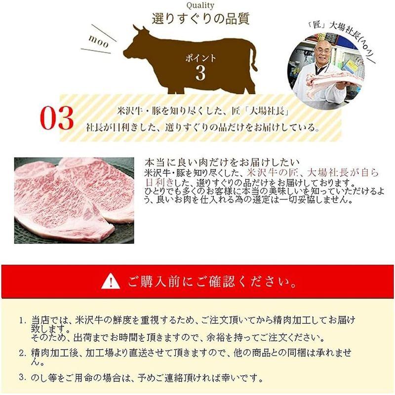 ギフト 米沢牛 もも 花のすき焼き 300g