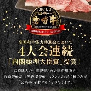 ふるさと納税 宮崎牛 ウデ モモ バラ 焼肉用 各400g 計1.2kg　N0147-ZB527 宮崎県延岡市