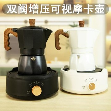 雙閥摩卡壺增壓意式小型家用煮咖啡壺器具露營咖啡套裝電煮萃取壺