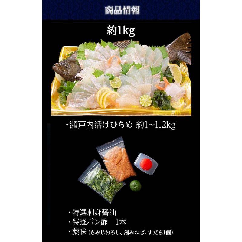 食品 ギフト活〆ひらめ姿造りプラスチック容器でお届けします