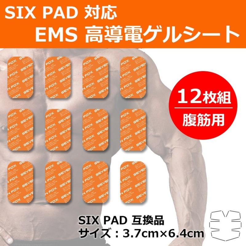 SIXPAD Abs Fit シックスパッド アブズフィット/アブズフィット2対応 EMS 互換 ジェルシート（腹筋用）12枚 ジェルパッド 強粘着  トレーニング ダイエット | LINEショッピング