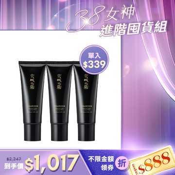 熱銷回購組【京城之霜】頂級全效洗面霜3入