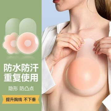 【10cm大胸提拉胸貼】矽膠上托乳貼 隱形胸貼 防凸點乳貼 防水防走光乳貼 拉提胸貼 乳頭保護 胸貼 乳貼 無痕上托胸貼