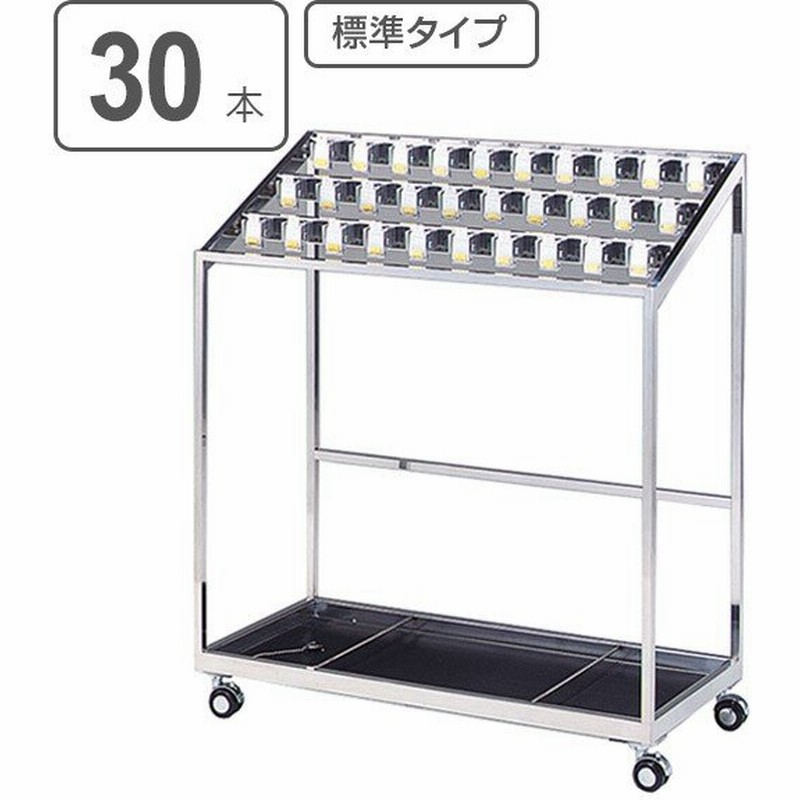 法人限定) 傘立て 業務用 アンブレラスタンド カギ付 標準タイプ 30本 ...