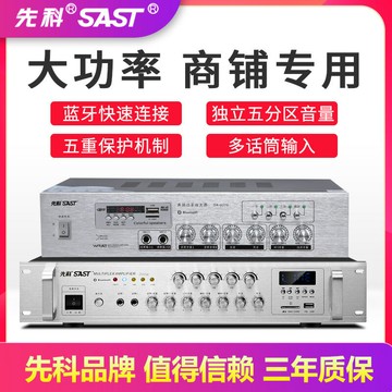 音頻解碼器 DAC 數位轉模擬解碼器 先科SA9016分區定壓定阻喇叭功放機家用商鋪背景音樂功放大器