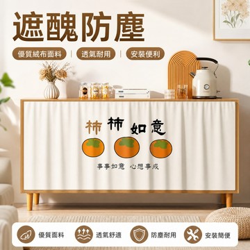 臺灣出貨✅櫃子雜物遮醜簾 櫥櫃粘貼式遮擋簾 拉簾 鞋架衣櫃防塵簾 免打孔布簾  遮擋防霉簾 簡易魔鬼氈穿桿半簾 隔斷簾