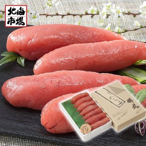 北海道虎杖浜加工 甘口たらこ お取り寄せ グルメ お土産 贈り物 お返し 内祝 御供 お歳暮 御歳