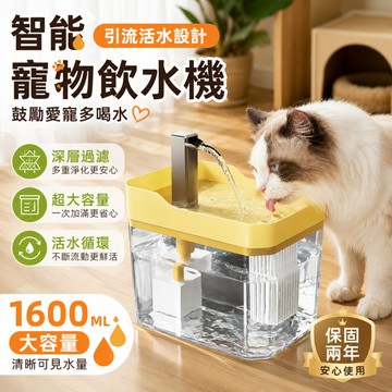 新北出貨【智能活水循環寵物飲水機】保固一年 寵物飲水機 貓咪飲水機 寵物飲水機 貓活水機 寵物餵水器 寵物自動飲水機