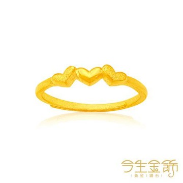 【今生金飾】暖心戒 黃金戒指
