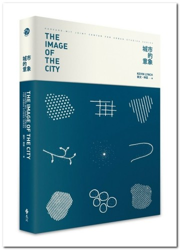 城市的意象[二手書_良好]