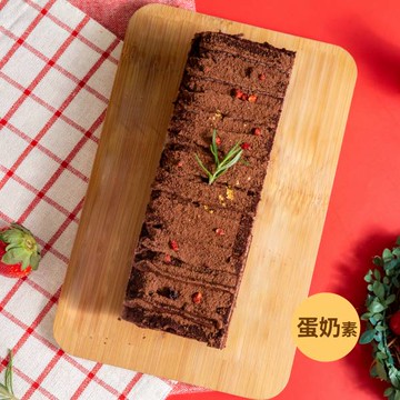 ［甜野新星］無加糖無麩質甜點  儂醇經典厚巧克力蛋糕（熱愛巧克力者絕不容錯過）