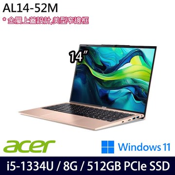 Acer宏碁 Aspire Lite AL14-52M-528M 14吋 輕薄筆電/i5-1334U/8G/512G SSD/W11 金