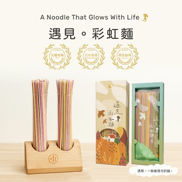 【小川卞店】遇見彩虹麵（200公克±4%/包）純素 素面 沾麵 乾麵 細麵 冷麵 茶麵 伴手禮 蔬果麵 蔬菜麵 營養麵 無添加 無防腐劑 手工日曬 昭和麵粉 僑泰興專用麵粉