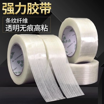 🌟台灣現貨🌟 玻璃纖維膠帶 透明條紋膠帶 雙面網格纖維膠布 單面強力捆扎條形纖維膠帶