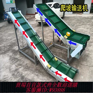 {臺灣公司貨 可打統編}爬坡輸送機傳送帶流水線爬坡機快遞食品分揀小型上料提升輸送機