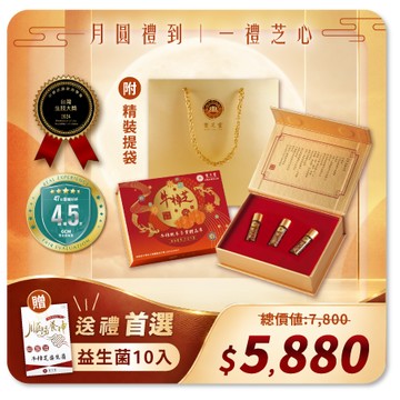 【中秋送禮首選禮盒】牛樟椴木子實體晶萃-3入 隨貨附贈流金提袋、精美大方金貴氣！送禮首選｜寶芝靈