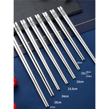 316L不銹鋼筷子抗菌銀色金屬商用27cm公用筷 中式19cm兒童304方筷