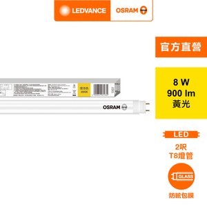 OSRAM 歐司朗 明亮LED 8W 2尺T8雙端包膜燈管-黃光 4入組
