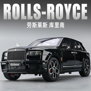 1:20勞斯萊斯庫裏南車模仿真合金幻影汽車模型擺件禮物男孩玩具車