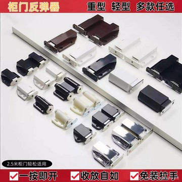 [24時熱賣]櫃門反彈器 反彈器衣櫃門反彈器磁碰隱形門吸彈跳器開門器強磁碰珠櫃門反彈器按壓式 AHUX