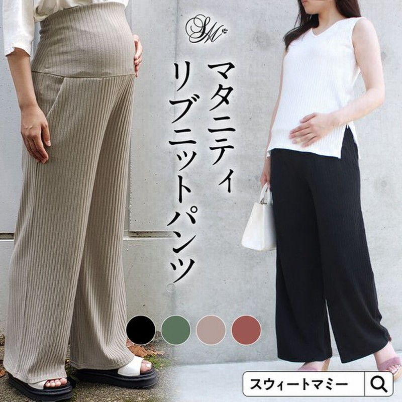 マタニティ 服 春 夏 パンツ マタニティ ズボン リブパンツ フリーカット 丈 カット ポケット オシャレ コットン 産前産後 トレンド 人気 通販 Lineポイント最大0 5 Get Lineショッピング