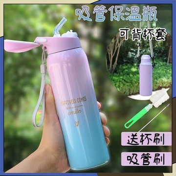 【買一送三】漸層吸管304不銹鋼保溫杯 500ml 保溫瓶 帶杯套 保溫杯 吸管杯 吸管保溫瓶 不銹鋼保溫瓶 高顏值水杯