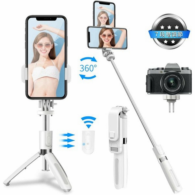 自撮り棒 Bluetooth セルカ棒 軽量 無線 三脚 一脚兼用 360度回転 7段階伸縮 スマホ カメラ兼用 リモコン分離式 卓上 Iphone Android スマホ カメラ等対応 通販 Lineポイント最大0 5 Get Lineショッピング