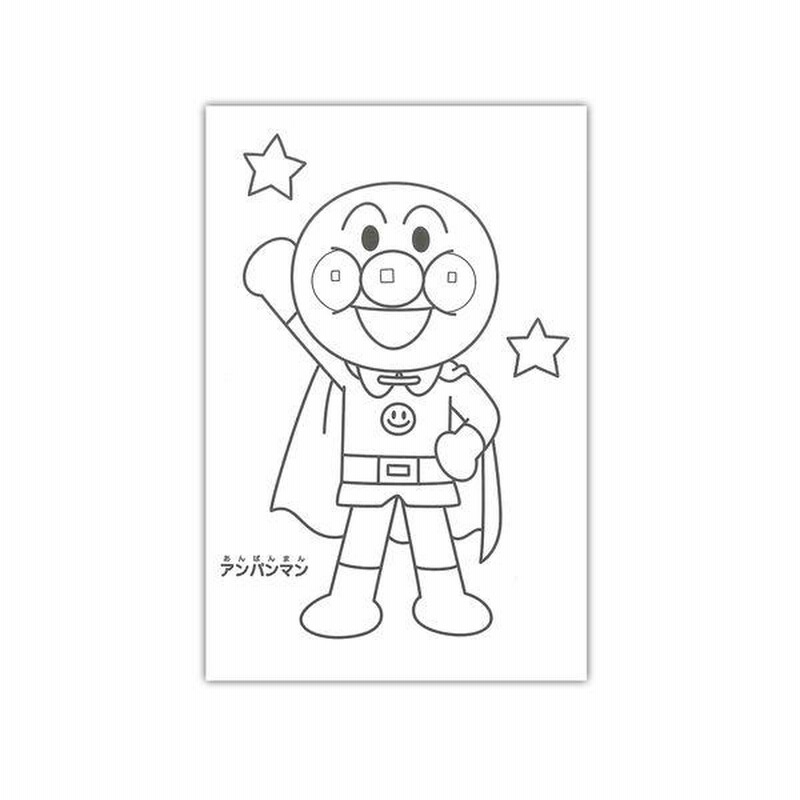 アンパンマン 塗り絵 アンパンマン ぬりえ 無料 公式 セイカ アンパンマン ぬりえ A