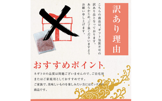 訳あり　ネギトロ　700ｇ（70ｇ×10袋）ねぎとろ ネギトロ丼 まぐろ まぐろたたき 海鮮 個食 かんたん 便利 おかず 冷凍 小分け おいしい 冷凍 お取り寄せグルメ 訳アリ ワケあり 手巻き寿司 故郷納税 7000円 高知 土佐市 返礼品